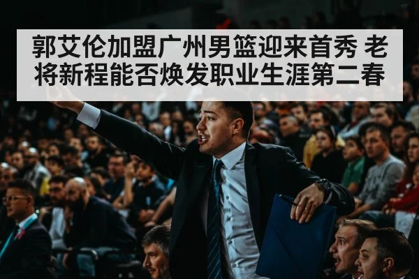 basketball crowd cheering